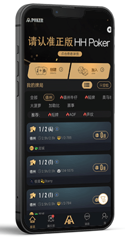 德扑圈APP安装界面